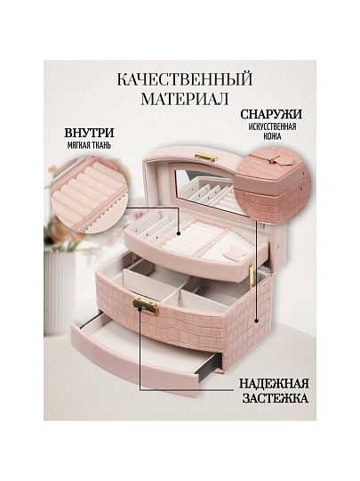 Шкатулка-кейс для украшений и косметики, полимер, 21.5х15х13 см, розовая, Y4-5320-2