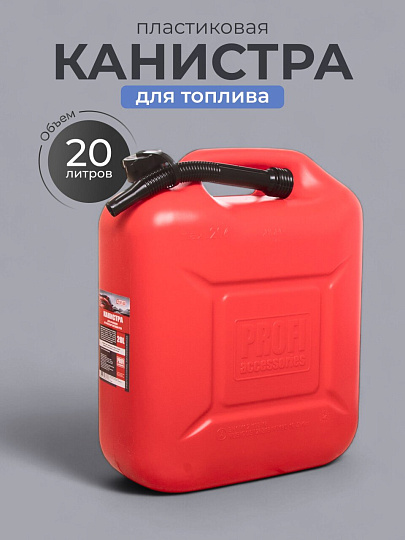 Канистра пластик, для топлива, 20 л, прямоугольная, 46114, 3Ton