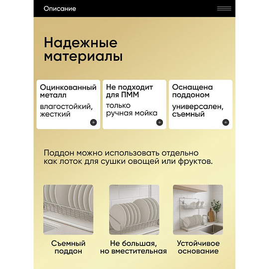 Сушилка для посуды, с поддоном, 29х41х39.5 см, оцинкованная, Юнитрейд, тнп-1.1