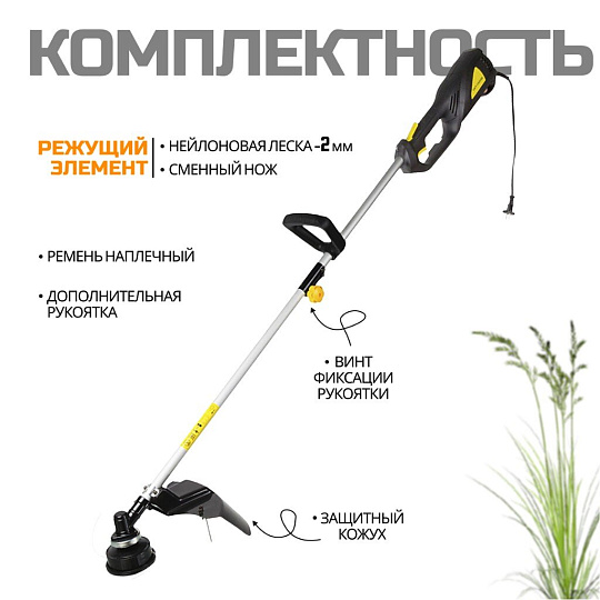 Триммер электрический, Huter, GET-1500SL, 2.04 л.с., 1500 Вт, D-ручка, леска/нож, разборный вал