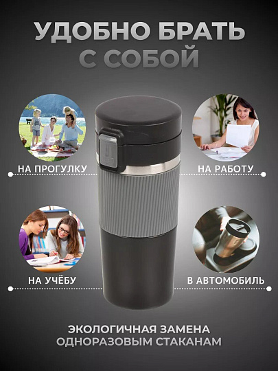 Термокружка нержавеющая сталь, пластик, 0.43 л, Daniks, колба нержавеющая сталь, серый, черная, JS-002-black-grey