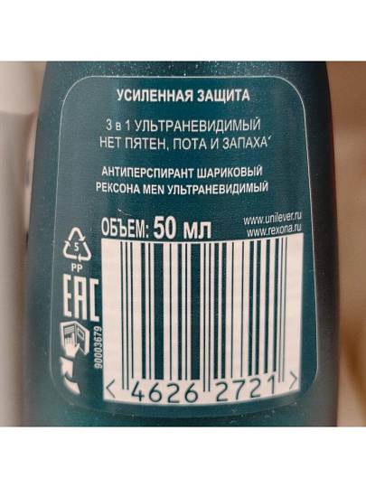 Дезодорант Rexona, Ультраневидимый, для мужчин, ролик, 50 мл