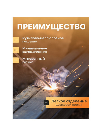 Электроды Goodel, АНО-21, 3х350 мм, 3 кг