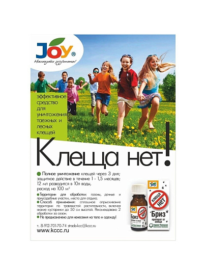 Инсектицид Бриз, от клещей, жидкость, 12 мл, Joy