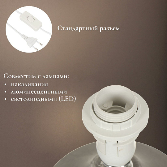 Светильник настольный E14, абажур серый, Y9-055