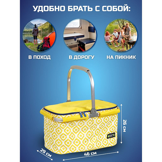 Термосумка 22 л, 46х29х26 см, Green Days, полиэстер, алюминий, прямоугольная, желтая, корзина, СА250022.01