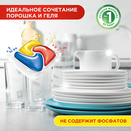 Капсулы для посудомоечной машины Fairy, Platinum Plus All in One Лимон, 50 шт, 0.78 кг