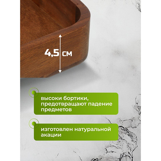 Поднос акация, 45х30х4.5 см, прямоугольный, с ручками, ST28645A