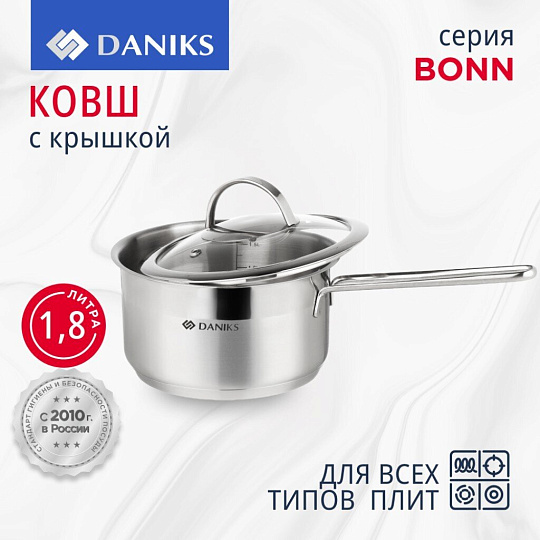 Ковш нержавеющая сталь, 1.8 л, крышка стекло, металлическая ручка, индукция, Daniks, Бонн, GS-01319-16SP