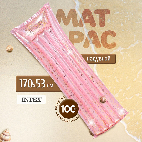 Матрас для плавания 170х53 см, Intex, 58720EU