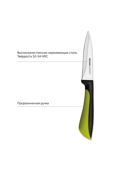 Нож кухонный Nadoba, Jana, для овощей, нержавеющая сталь, 9 см, рукоятка пластик, 723114