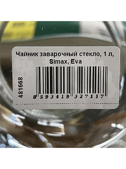 Чайник заварочный стекло, 1 л, Simax, Eva