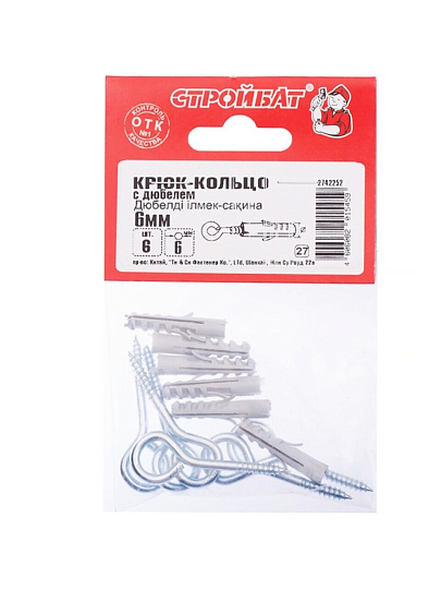 Крюк - кольцо с дюбелем, белый цинк, 6 мм, 6 шт, 244121