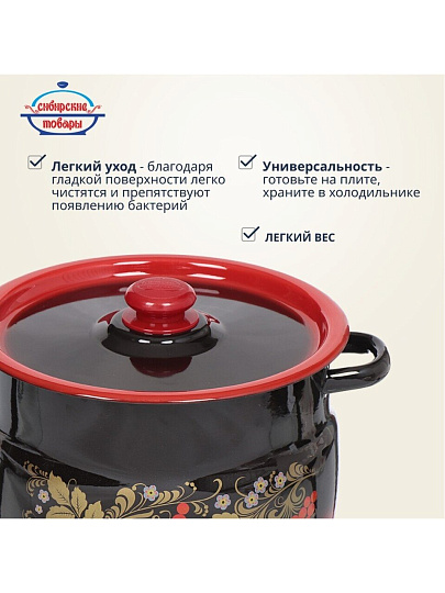 Кастрюля эмалированная сталь, 8 л, крышка сталь, сферический, Сибирские товары, С1920.38, красно-черная