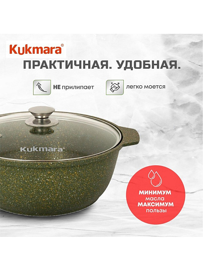 Кастрюля-жаровня алюминий, антипригарное покрытие, 4 л, крышка стекло, Kukmara, Trendy style, ж41tsml, малахит