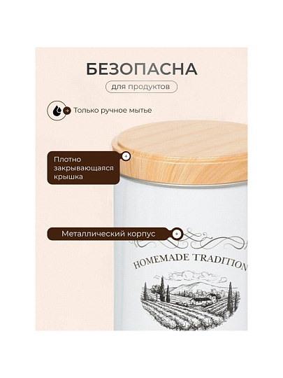 Банка для сыпучих продуктов, металл, 0.8 л, 9х13 см, с крышкой, Кофе, Y3-1188-3