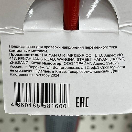 Отвертка-пробник Bartex, 150 мм, вольтаж 100-250 вольт