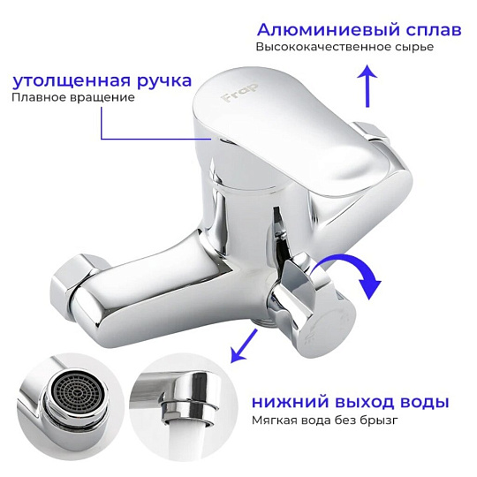 Смеситель для ванны, Frap, с картриджем, хром, F22703-B