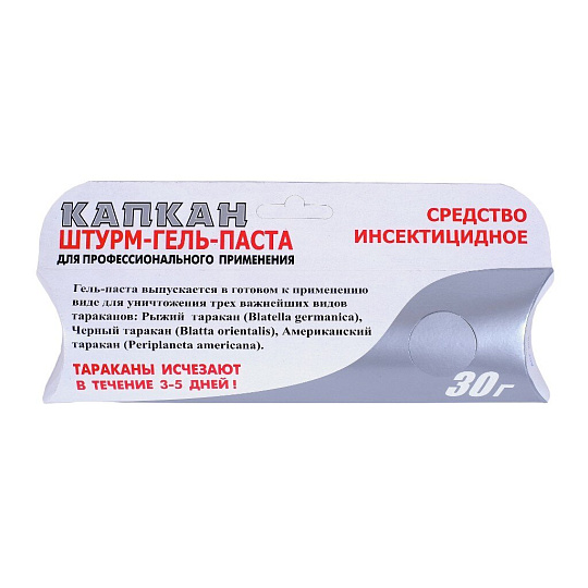 Инсектицид Штурм, от тараканов, муравьев, профессиональный, гель, 30 г, шприц, Капкан
