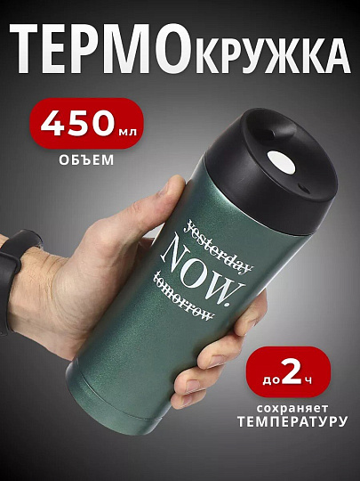 Термокружка нержавеющая сталь, 0.45 л, узкая горловина, Daniks, Женский стиль 3, колба нержавеющая сталь, изумруд, SL-NT015-328