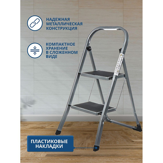 Стремянка 1 секция, 2 ступени, металл, 0.81 м, 150 кг, WK6018-2A