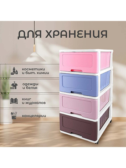 Комод 4 ящика, Радуга, 40х50х94 см, 040241, Dunya Plastik
