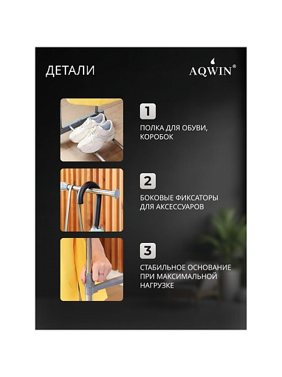 Вешалка напольная 80х43х160 см, Aqwin, металл, с колесами, телескопическая, 40 кг, VSY20, серая