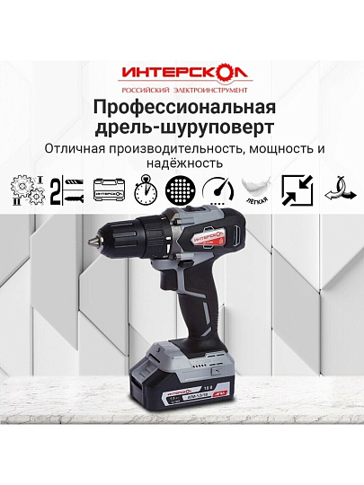Дрель-шуруповерт аккумуляторный, Интерскол, ДА-13/18ВК, бесщеточный, 18 В, 2*1,5Ач, кейс, 575.1.2.70