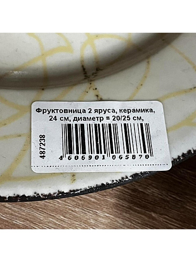 Фруктовница для фруктов, 2 яруса, керамика, 24 см, диаметр = 20/25 см, Целебная гортензия, 1750103