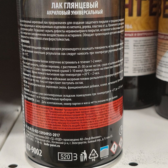 Лак аэрозольный, KUDO, KU-9002, универсальный, глянцевый, акриловый, для внутренних и наружных работ, 0.52 л