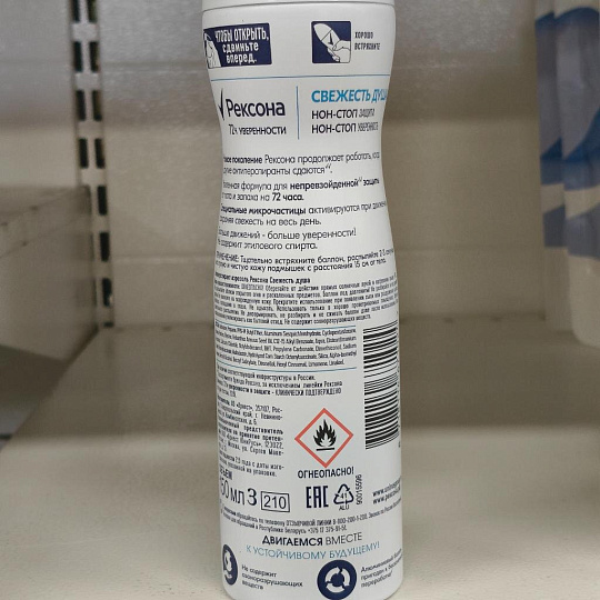 Дезодорант Rexona, Shower Clean, для женщин, спрей, 150 мл