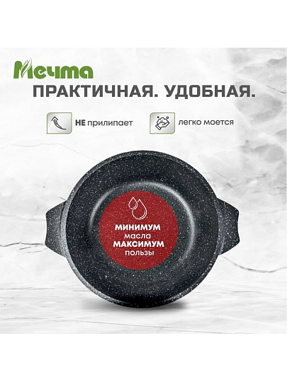 Кастрюля алюминий, антипригарное покрытие, 3 л, крышка стекло, Мечта, Гранит, 43701