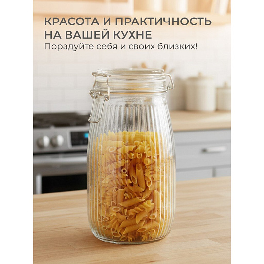 Банка для сыпучих продуктов, стекло, 1.5 л, 8.5х8.5х21.7 см, с крышкой, с бугельным замком, Страйп, Y4-9021