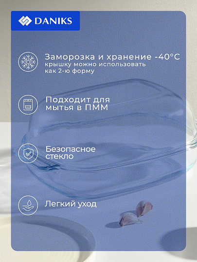 Кастрюля стекло, 22.6х34.5х14.3 см, 5.7 л, прямоугольная, с крышкой, Daniks