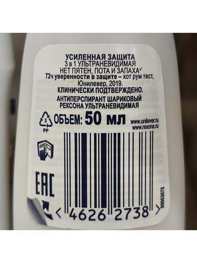 Дезодорант Rexona, Ультраневидимый, для женщин, ролик, 50 мл