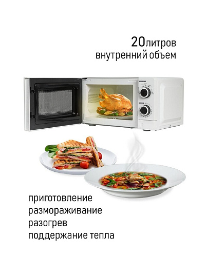 Микроволновая печь JVC, JK-MW121M, 20 л, 700 Вт, механическая, 6 уровней мощности, белая