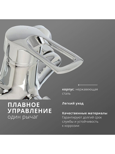 Смеситель для ванны, Aqwin, с картриджем, хром, A22217