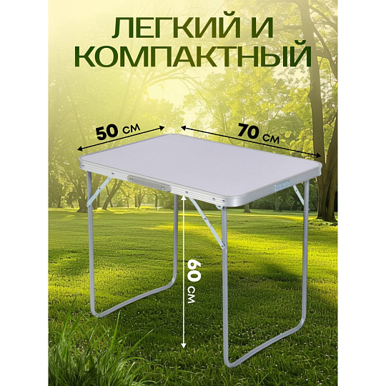 Стол складной сталь, прямоугольный, 70х50х60 см, столешница МДФ, Ecos, GH-404, 993095