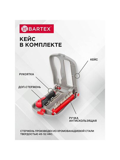 Набор отверток для точных работ, 22 предмета, Bartex, CrV сталь, с насадками, пенал