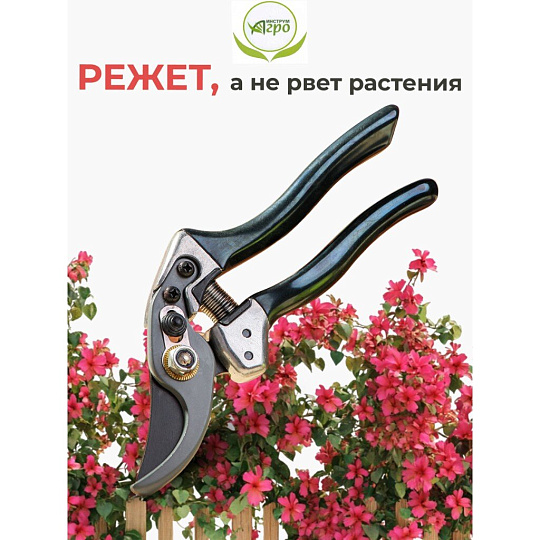 Секатор универсальный, Инструм-Агро, Скиф, 010154