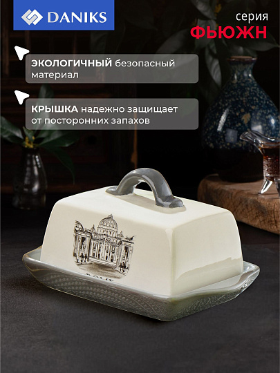 Масленка доломит, крышка доломит, Daniks, Фьюжн