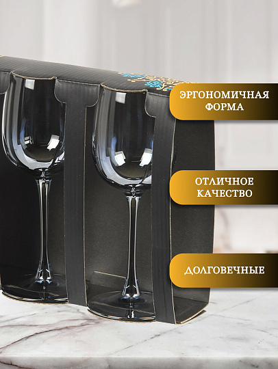 Бокал для вина, 300 мл, стекло, 3 шт, Glasstar, Черное море Омбре эдем, аллегресс, RNBSO_8164_11