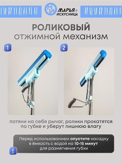 Швабра МОП губка, ПВА, 125х33 см, синяя, с двойным отжимом, телескопическая ручка, металлическая, Марья Искусница, KD-14-P03-290C