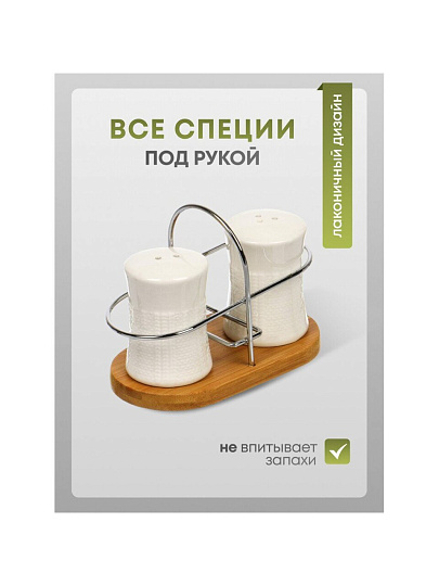 Набор для специй керамика, бамбук, 2 шт, на подставке, Y6-6458