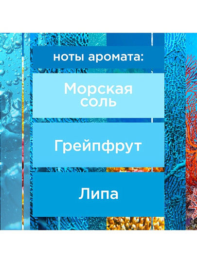 Освежитель воздуха Glade, 300 мл, Морской, 650881