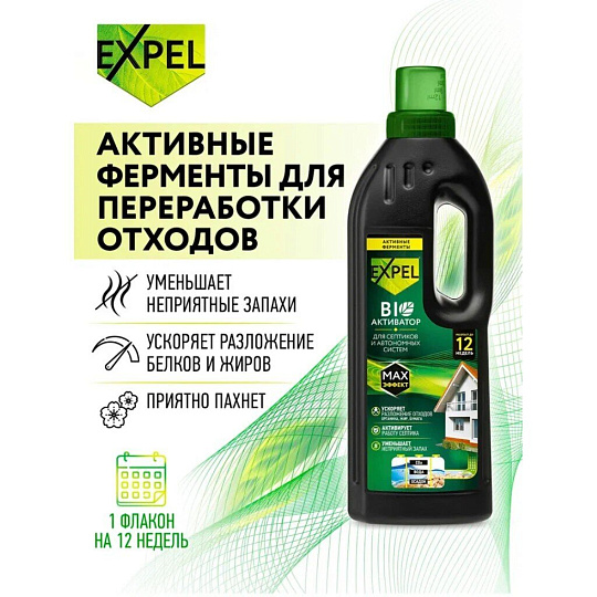 Биосостав для септиков и автономных систем, Expel, 750 мл, TS10001