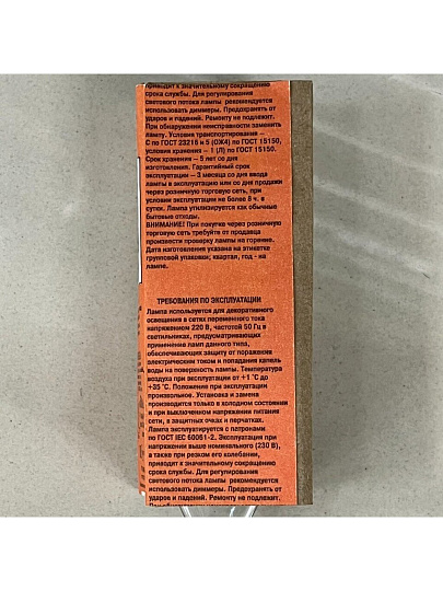 Лампа накаливания E14, 60 Вт, свеча, Калашниково, ДС 230-60 В36, Б 230-60