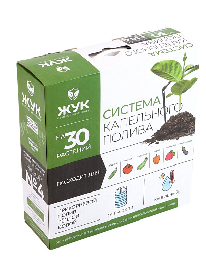 Набор для капельного полива от емкости, на 30 растений, 9 м, Жук, 4725-00