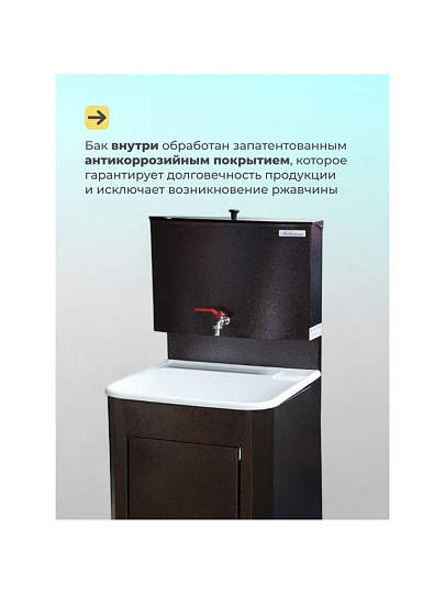 Умывальник металл, медь, с мойкой, пластик, Акватекс, 20 л