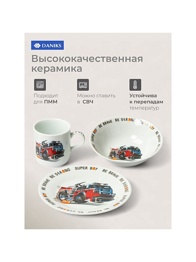 Набор посуды керамика, 3 шт, Пожарная машина, тарелка 18 см, салатник 15 см, кружка 230 мл, Daniks
